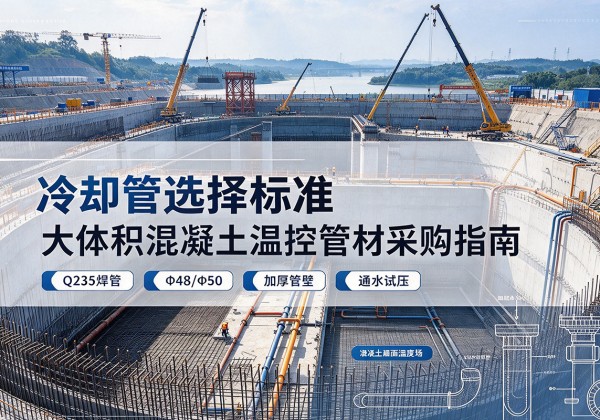 四子王旗冷却管选择标准